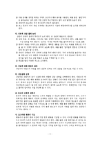 [교육학] 학교상담-단기상담 이론과 사례-5