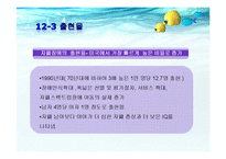 [특수교육] 자폐성 장애아 교육-18