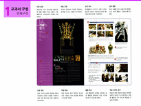[산업디자인] 고등학교 미술 교과서 분석-(주)교학사-6