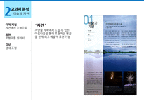 [산업디자인] 고등학교 미술 교과서 분석-(주)교학사-9