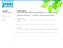 [산업디자인] 고등학교 미술 교과서 분석-(주)교학사-10