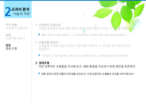 [산업디자인] 고등학교 미술 교과서 분석-(주)교학사-12