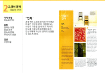 [산업디자인] 고등학교 미술 교과서 분석-(주)교학사-14