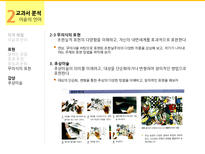 [산업디자인] 고등학교 미술 교과서 분석-(주)교학사-18