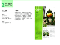 [산업디자인] 고등학교 미술 교과서 분석-(주)교학사-20