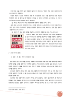 [교육평가] 무관용 원칙 현황 및 문제점과 개선방향-8