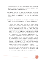 [교육평가] 무관용 원칙 현황 및 문제점과 개선방향-14