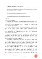[교육평가] 무관용 원칙 현황 및 문제점과 개선방향-18
