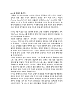 몸과 문화-영화 `쉰들러 리스트`로 본 몸과 문화-2