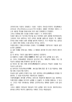 몸과 문화-영화 `쉰들러 리스트`로 본 몸과 문화-4