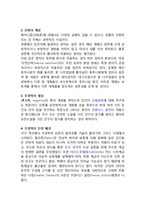 몸과 문화-영화 `쉰들러 리스트`로 본 몸과 문화-5