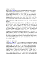 몸과 문화-영화 `쉰들러 리스트`로 본 몸과 문화-6