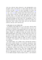 몸과 문화-영화 `쉰들러 리스트`로 본 몸과 문화-8