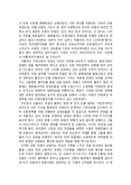 몸과 문화-영화 `쉰들러 리스트`로 본 몸과 문화-9