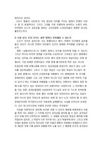 몸과 문화-영화 `쉰들러 리스트`로 본 몸과 문화-13