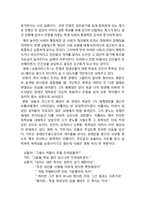 몸과 문화-영화 `쉰들러 리스트`로 본 몸과 문화-14