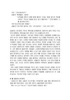 몸과 문화-영화 `쉰들러 리스트`로 본 몸과 문화-15