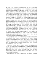 몸과 문화-영화 `쉰들러 리스트`로 본 몸과 문화-17