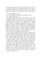 몸과 문화-영화 `쉰들러 리스트`로 본 몸과 문화-18