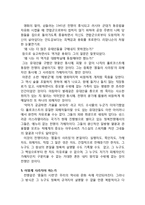 몸과 문화-영화 `쉰들러 리스트`로 본 몸과 문화-19