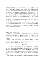 몸과 문화-영화 `쉰들러 리스트`로 본 몸과 문화-20