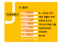 대학에서의 학습전략-대학 리포트 작성 요령-10