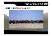 몸과 문화-영화 `쉰들러 리스트`로 본 몸과 문화-13