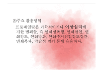 호신술-프로파일링, 프로파일러의 현재와 미래-6