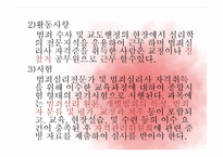 호신술-프로파일링, 프로파일러의 현재와 미래-12