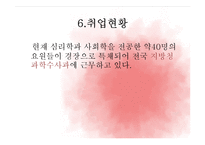 호신술-프로파일링, 프로파일러의 현재와 미래-17