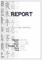 한자배경(흑백)-1