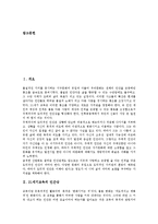 [21세기교육]21세기교육의 인간상,강조내용, 21세기교육과 신문활용교육(NIE),정보화사회, 21세기교육의 지향,내실화 방안 분석-2