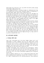 [21세기교육]21세기교육의 인간상,강조내용, 21세기교육과 신문활용교육(NIE),정보화사회, 21세기교육의 지향,내실화 방안 분석-3
