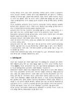[21세기교육]21세기교육의 인간상,강조내용, 21세기교육과 신문활용교육(NIE),정보화사회, 21세기교육의 지향,내실화 방안 분석-5