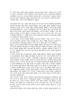 [21세기교육]21세기교육의 인간상,강조내용, 21세기교육과 신문활용교육(NIE),정보화사회, 21세기교육의 지향,내실화 방안 분석-9