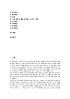[강간][성폭행]강간(성폭행)의 개념,성립, 강간(성폭행)의 유형, 강간(성폭행)과 부부강간,성적욕망, 강간(성폭행)의 치료방법 분석-2
