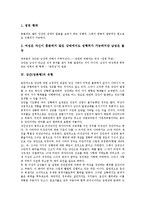 [강간][성폭행]강간(성폭행)의 개념,성립, 강간(성폭행)의 유형, 강간(성폭행)과 부부강간,성적욕망, 강간(성폭행)의 치료방법 분석-4