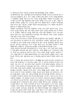 [강간][성폭행]강간(성폭행)의 개념,성립, 강간(성폭행)의 유형, 강간(성폭행)과 부부강간,성적욕망, 강간(성폭행)의 치료방법 분석-5