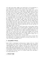 [강간][성폭행]강간(성폭행)의 개념,성립, 강간(성폭행)의 유형, 강간(성폭행)과 부부강간,성적욕망, 강간(성폭행)의 치료방법 분석-6