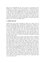 [강간][성폭행]강간(성폭행)의 개념,성립, 강간(성폭행)의 유형, 강간(성폭행)과 부부강간,성적욕망, 강간(성폭행)의 치료방법 분석-7