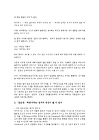 [강간][성폭행]강간(성폭행)의 개념,성립, 강간(성폭행)의 유형, 강간(성폭행)과 부부강간,성적욕망, 강간(성폭행)의 치료방법 분석-9