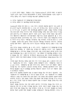 [강간][성폭행]강간(성폭행)의 개념,성립, 강간(성폭행)의 유형, 강간(성폭행)과 부부강간,성적욕망, 강간(성폭행)의 치료방법 분석-10