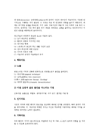 [강간][성폭행]강간(성폭행)의 개념,성립, 강간(성폭행)의 유형, 강간(성폭행)과 부부강간,성적욕망, 강간(성폭행)의 치료방법 분석-12