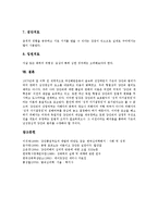 [강간][성폭행]강간(성폭행)의 개념,성립, 강간(성폭행)의 유형, 강간(성폭행)과 부부강간,성적욕망, 강간(성폭행)의 치료방법 분석-13