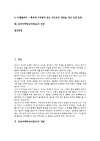 [감성마케팅][감성광고]감성마케팅(감성광고)의 개념,특징,중요성, 감성마케팅(감성광고)의 영역,향기마케팅,사례,전망 분석-2