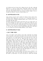 [감성마케팅][감성광고]감성마케팅(감성광고)의 개념,특징,중요성, 감성마케팅(감성광고)의 영역,향기마케팅,사례,전망 분석-3