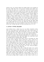 [감성마케팅][감성광고]감성마케팅(감성광고)의 개념,특징,중요성, 감성마케팅(감성광고)의 영역,향기마케팅,사례,전망 분석-4
