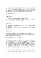 [감성마케팅][감성광고]감성마케팅(감성광고)의 개념,특징,중요성, 감성마케팅(감성광고)의 영역,향기마케팅,사례,전망 분석-5