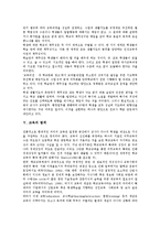 [교육]교육의 의미, 교육의 목적, 교육의 책무성, 교육의 범위, 교육의 기능, 교육의 가능성과 한계, 향후 교육의 발전 과제 분석-6