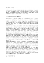[기업교육][사원교육][직원교육]기업교육 개념,변화,방향, 사원교육(직원교육)교육훈련,화재안전사례,모토로라사례, 사원교육(직원교육)변화-5